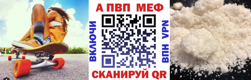 купить наркотики сайты  Мегион  A-PVP Соль 