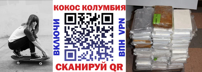 COCAIN Колумбийский где продают Мегион