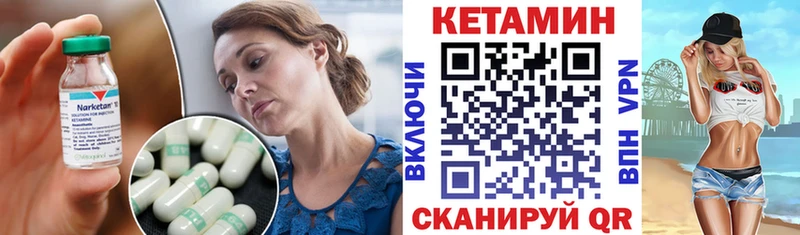 Кетамин VHQ  где купить   Мегион 