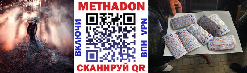 Метадон methadone  darknet состав  Мегион 